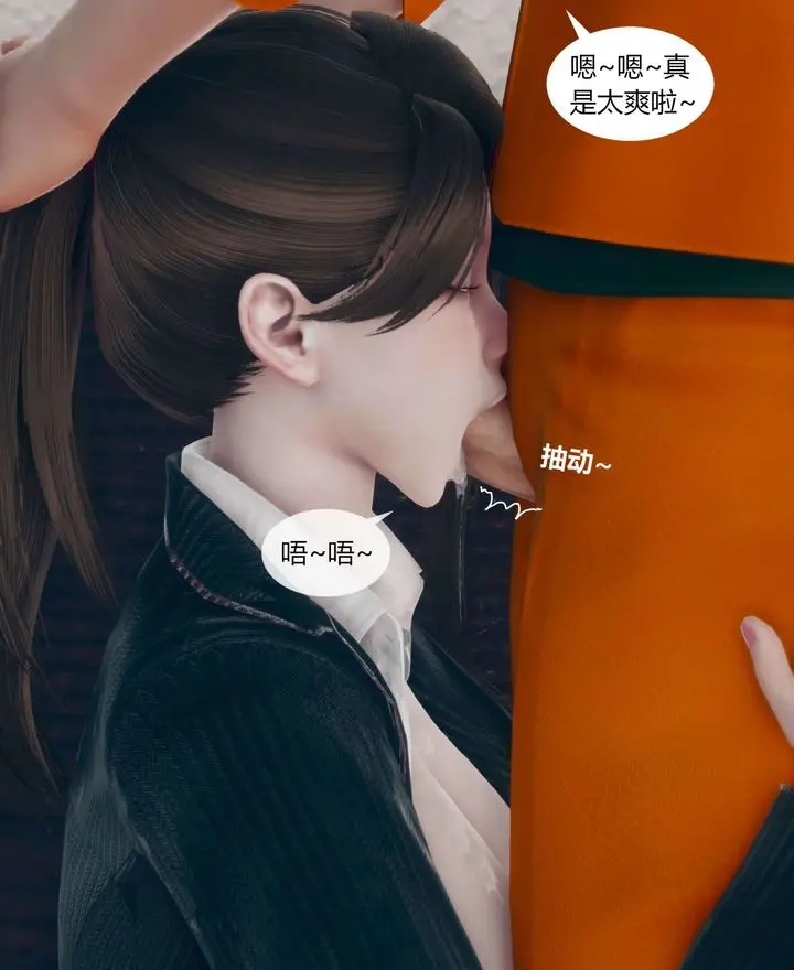 漫画《[3D]被催眠洗脑，堕落为母狗性奴的冷艳千金与总裁母亲》第01话第111张图