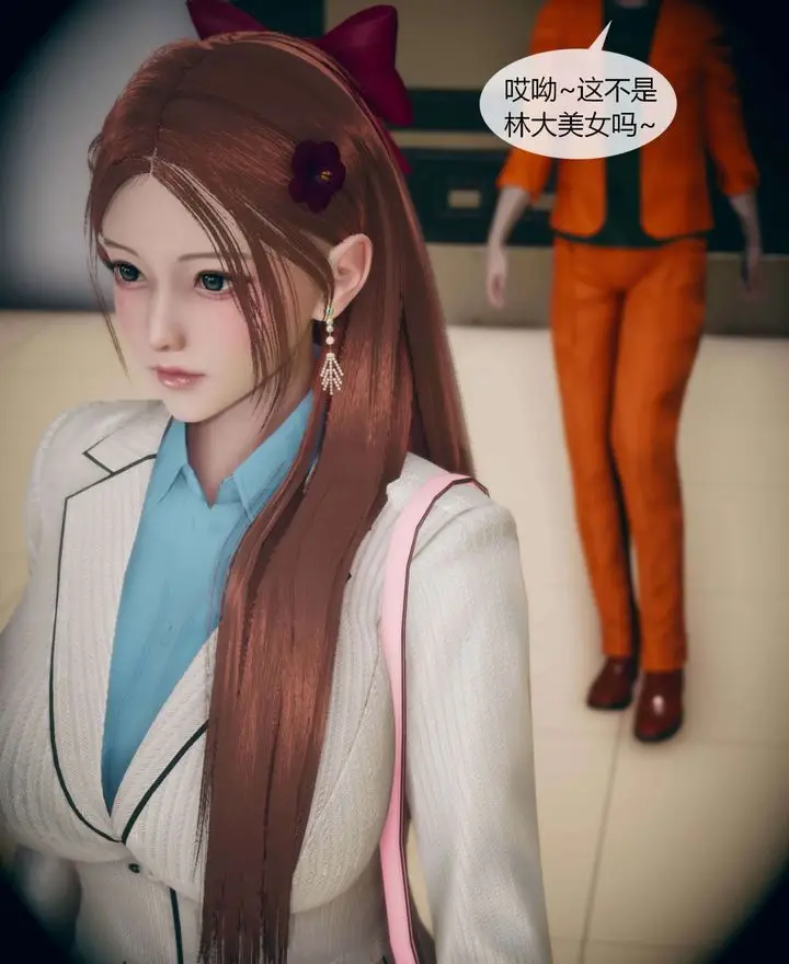 漫画《[3D]被催眠洗脑，堕落为母狗性奴的冷艳千金与总裁母亲》第01话第12张图