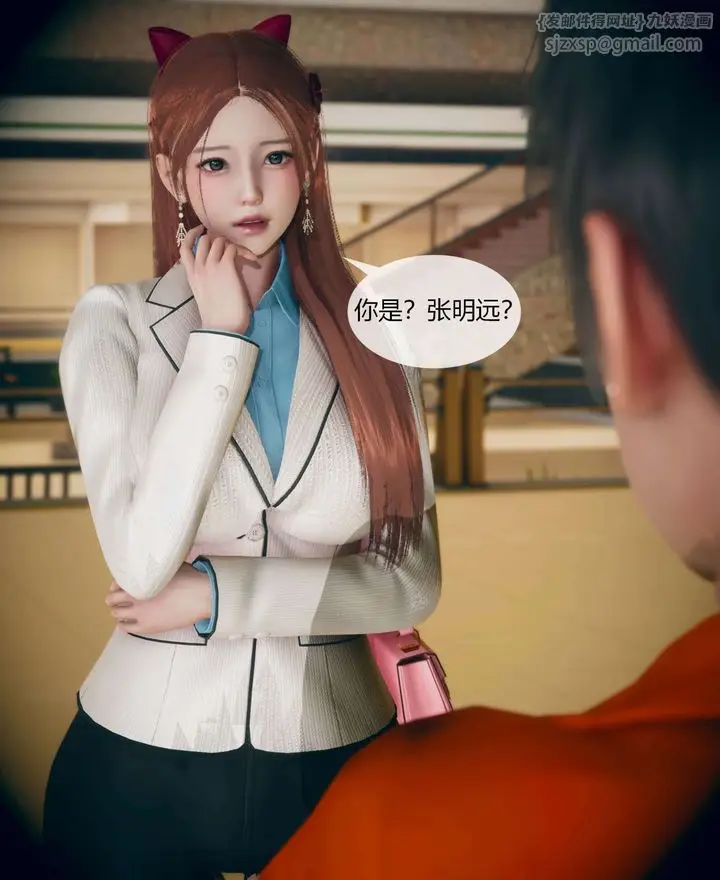 漫画《[3D]被催眠洗脑，堕落为母狗性奴的冷艳千金与总裁母亲》第01话第13张图