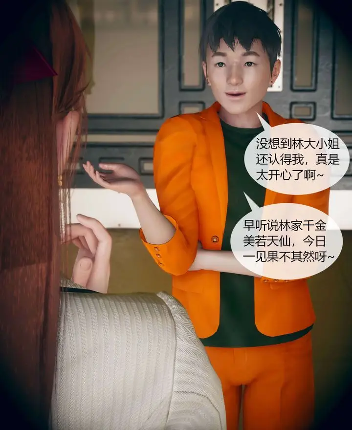 漫画《[3D]被催眠洗脑，堕落为母狗性奴的冷艳千金与总裁母亲》第01话第14张图
