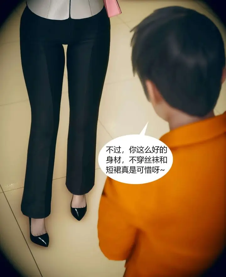 漫画《[3D]被催眠洗脑，堕落为母狗性奴的冷艳千金与总裁母亲》第01话第15张图