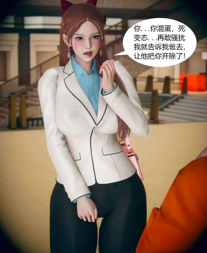 漫画《[3D]被催眠洗脑，堕落为母狗性奴的冷艳千金与总裁母亲》第01话第16张图