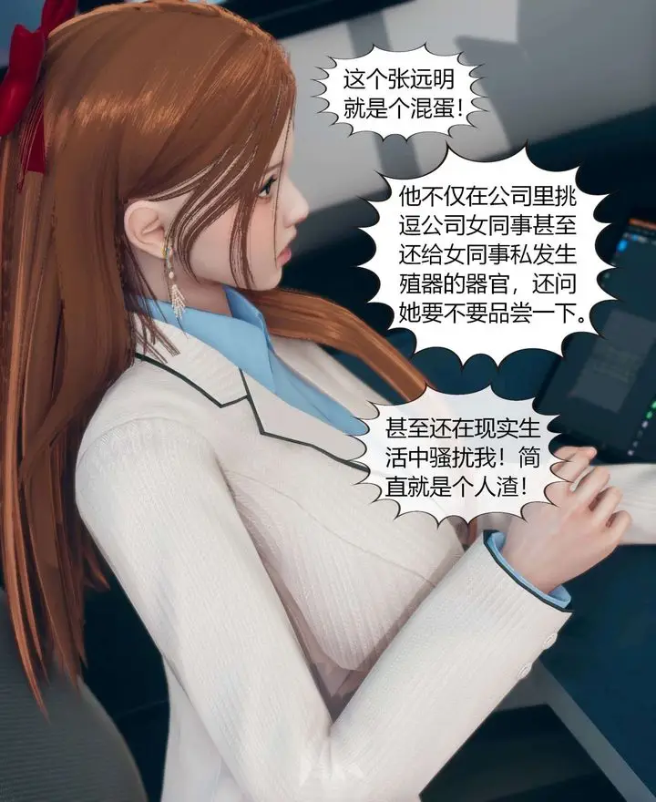 漫画《[3D]被催眠洗脑，堕落为母狗性奴的冷艳千金与总裁母亲》第01话第19张图