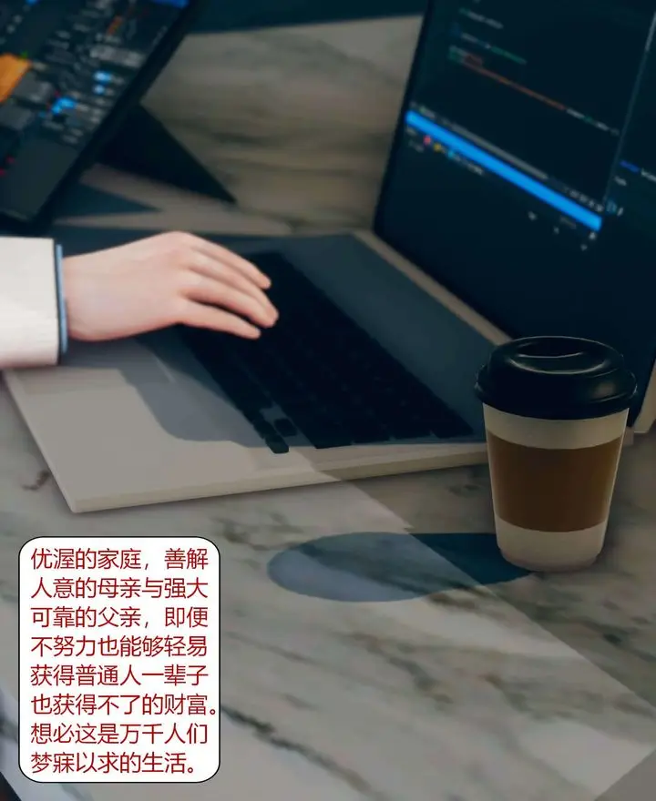漫画《[3D]被催眠洗脑，堕落为母狗性奴的冷艳千金与总裁母亲》第01话第2张图