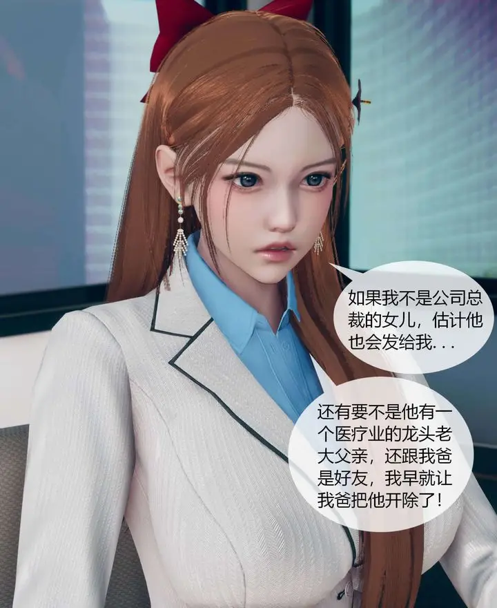 漫画《[3D]被催眠洗脑，堕落为母狗性奴的冷艳千金与总裁母亲》第01话第20张图