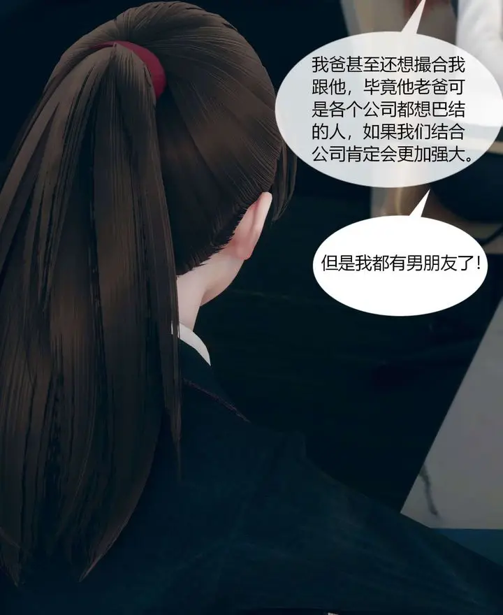 漫画《[3D]被催眠洗脑，堕落为母狗性奴的冷艳千金与总裁母亲》第01话第21张图