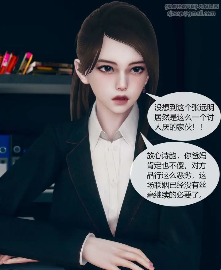 漫画《[3D]被催眠洗脑，堕落为母狗性奴的冷艳千金与总裁母亲》第01话第22张图