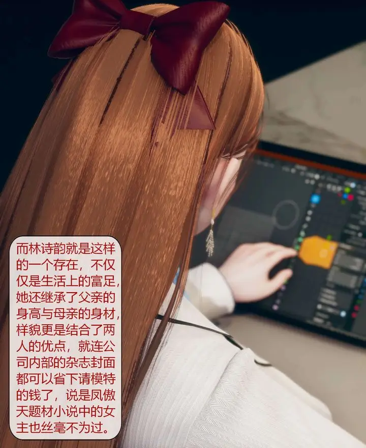 漫画《[3D]被催眠洗脑，堕落为母狗性奴的冷艳千金与总裁母亲》第01话第3张图