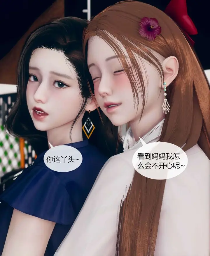 漫画《[3D]被催眠洗脑，堕落为母狗性奴的冷艳千金与总裁母亲》第01话第35张图