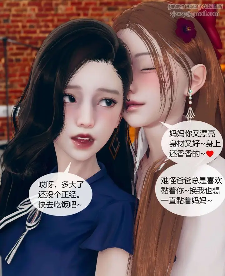 漫画《[3D]被催眠洗脑，堕落为母狗性奴的冷艳千金与总裁母亲》第01话第36张图