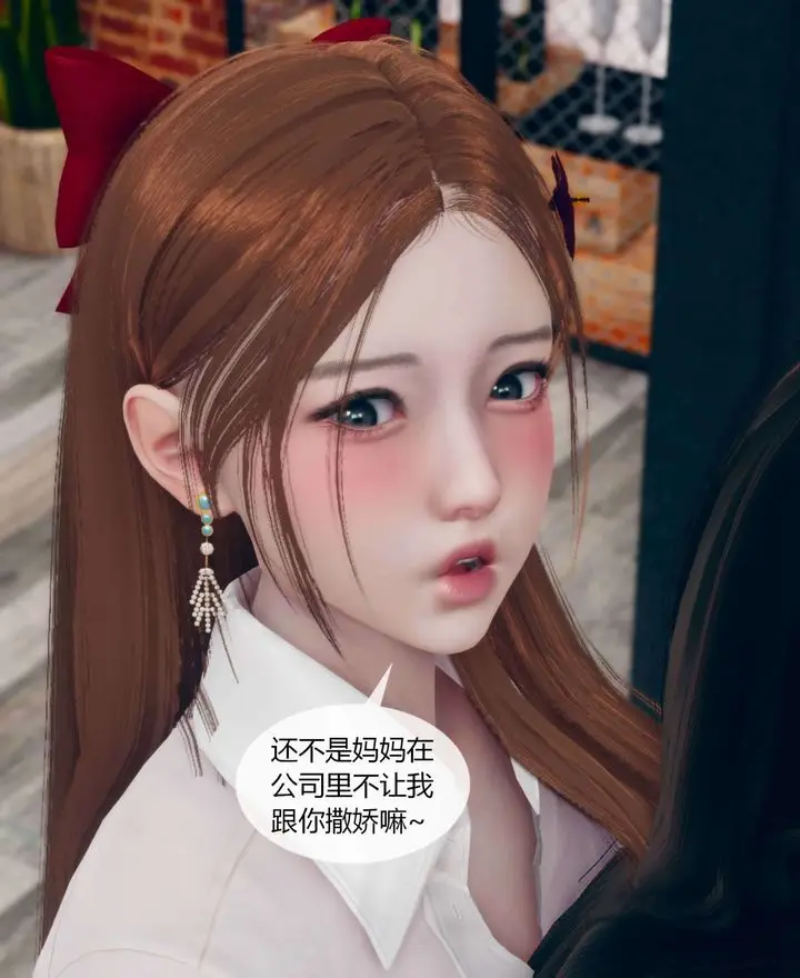漫画《[3D]被催眠洗脑，堕落为母狗性奴的冷艳千金与总裁母亲》第01话第37张图