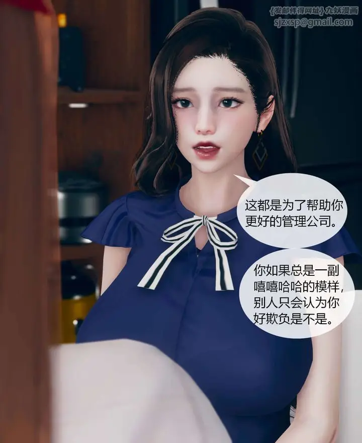 漫画《[3D]被催眠洗脑，堕落为母狗性奴的冷艳千金与总裁母亲》第01话第38张图