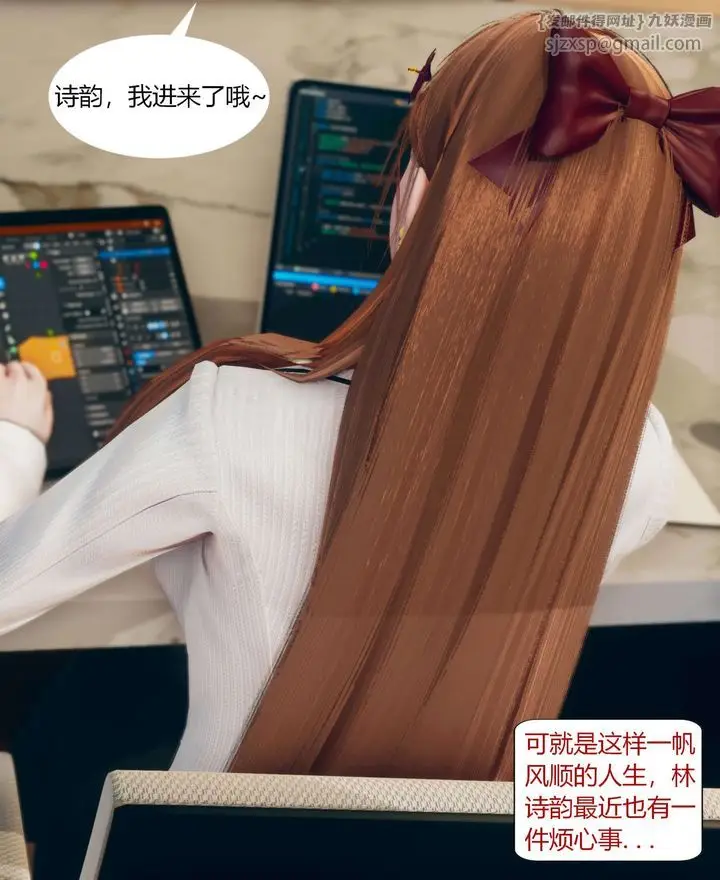 漫画《[3D]被催眠洗脑，堕落为母狗性奴的冷艳千金与总裁母亲》第01话第4张图