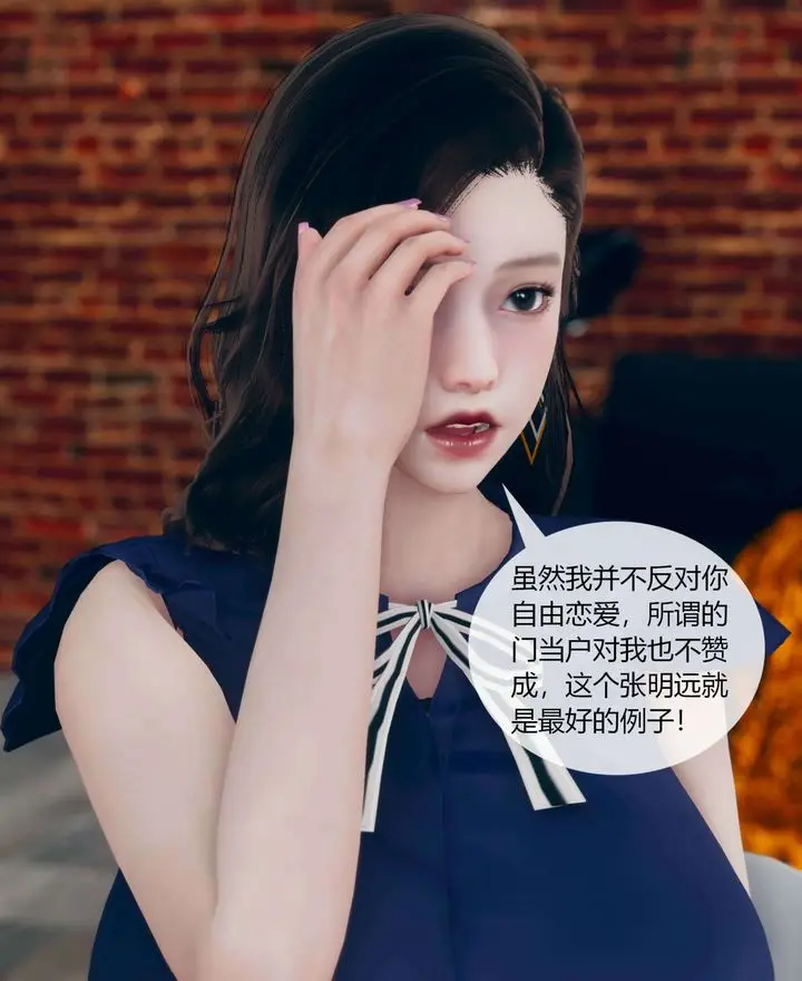 漫画《[3D]被催眠洗脑，堕落为母狗性奴的冷艳千金与总裁母亲》第01话第41张图