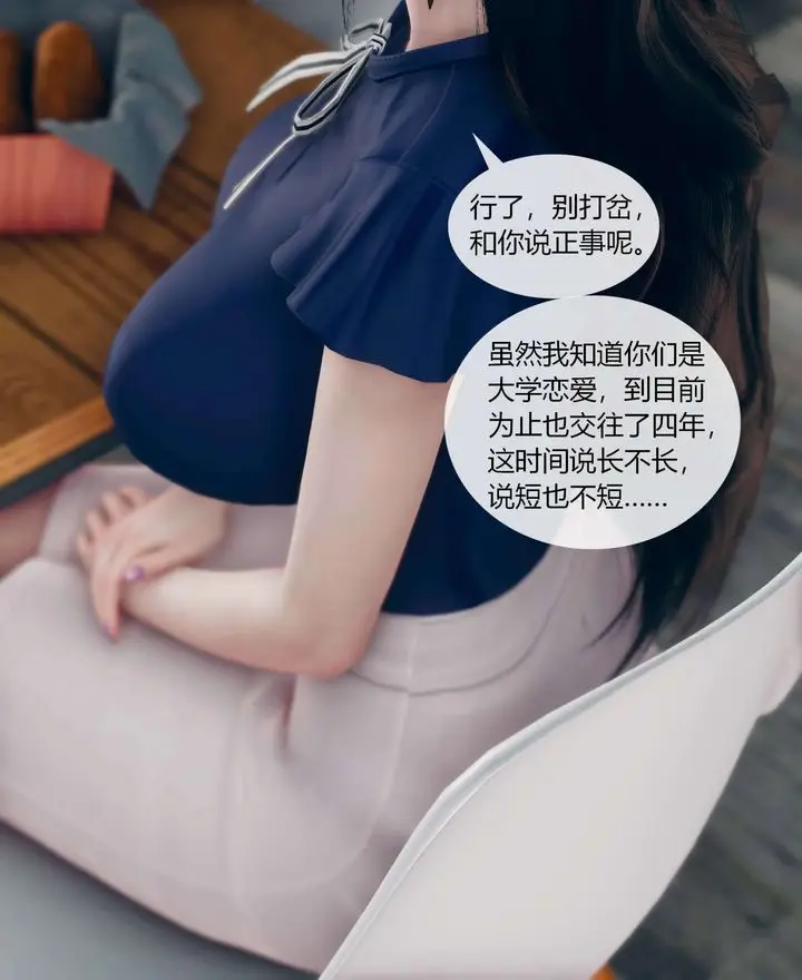 漫画《[3D]被催眠洗脑，堕落为母狗性奴的冷艳千金与总裁母亲》第01话第43张图