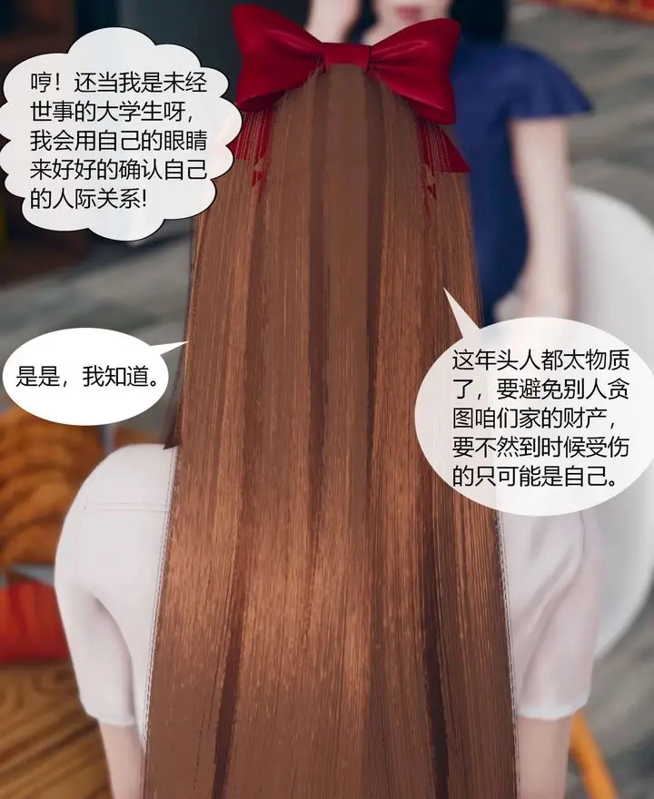漫画《[3D]被催眠洗脑，堕落为母狗性奴的冷艳千金与总裁母亲》第01话第44张图