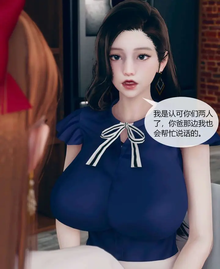 漫画《[3D]被催眠洗脑，堕落为母狗性奴的冷艳千金与总裁母亲》第01话第46张图