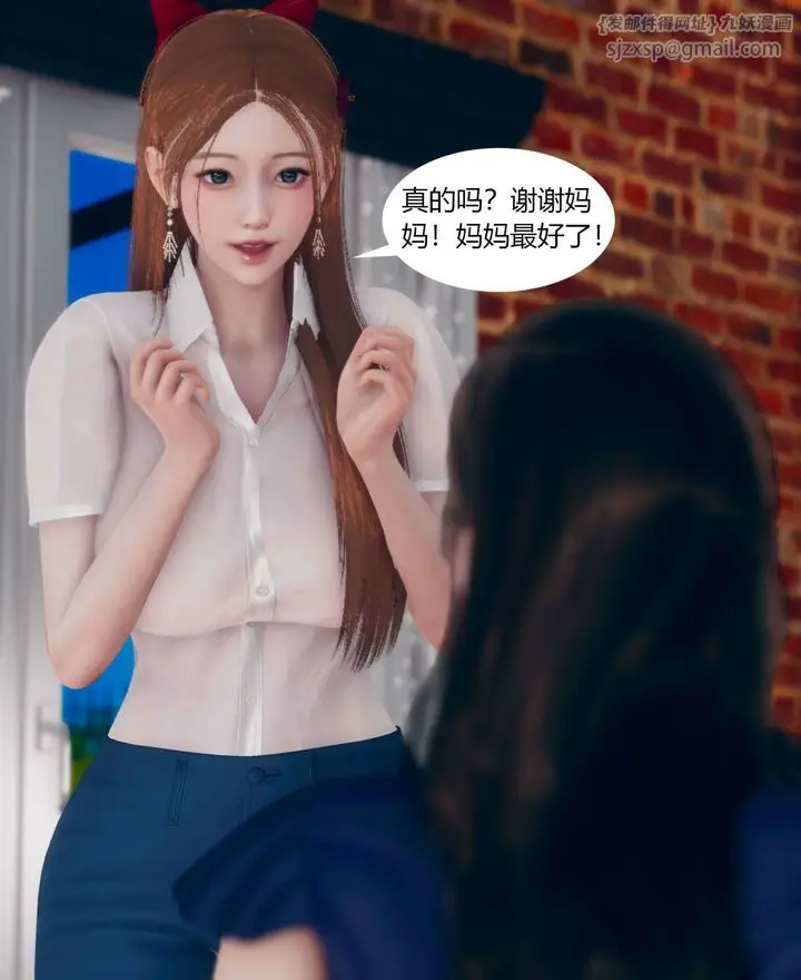 漫画《[3D]被催眠洗脑，堕落为母狗性奴的冷艳千金与总裁母亲》第01话第47张图