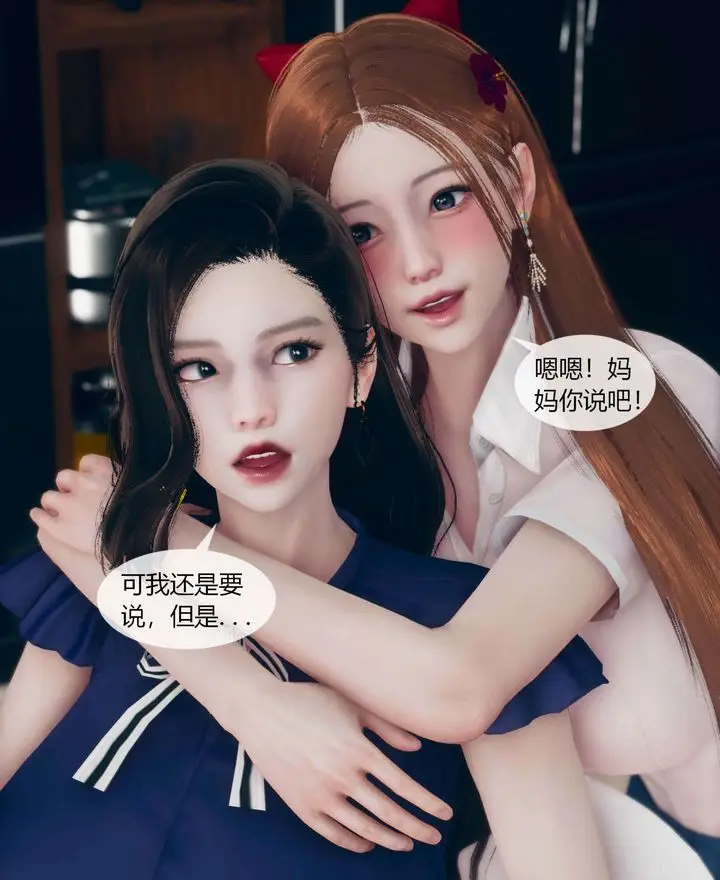 漫画《[3D]被催眠洗脑，堕落为母狗性奴的冷艳千金与总裁母亲》第01话第49张图