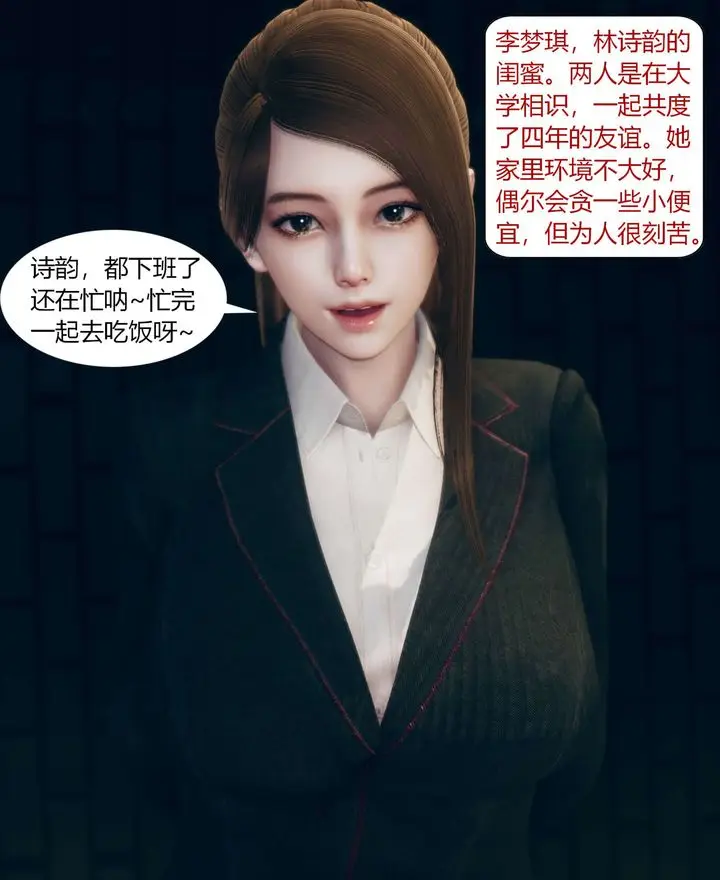 漫画《[3D]被催眠洗脑，堕落为母狗性奴的冷艳千金与总裁母亲》第01话第5张图