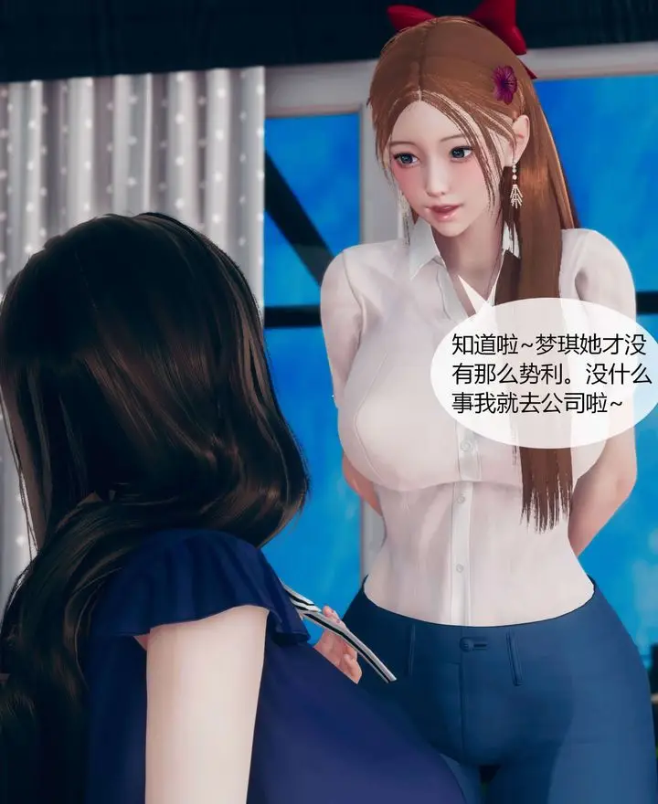 漫画《[3D]被催眠洗脑，堕落为母狗性奴的冷艳千金与总裁母亲》第01话第51张图