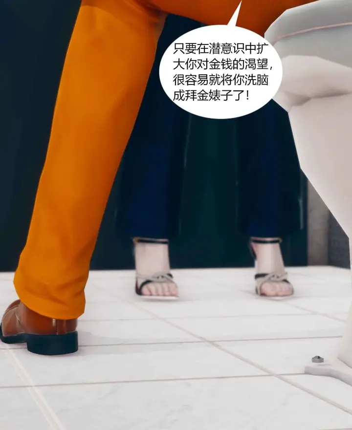 漫画《[3D]被催眠洗脑，堕落为母狗性奴的冷艳千金与总裁母亲》第01话第54张图