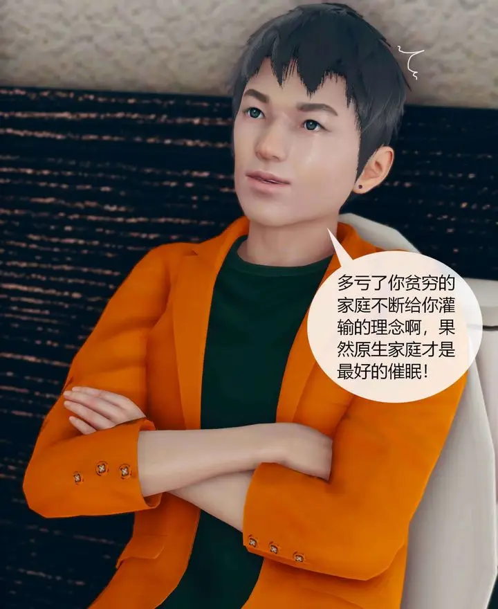 漫画《[3D]被催眠洗脑，堕落为母狗性奴的冷艳千金与总裁母亲》第01话第55张图
