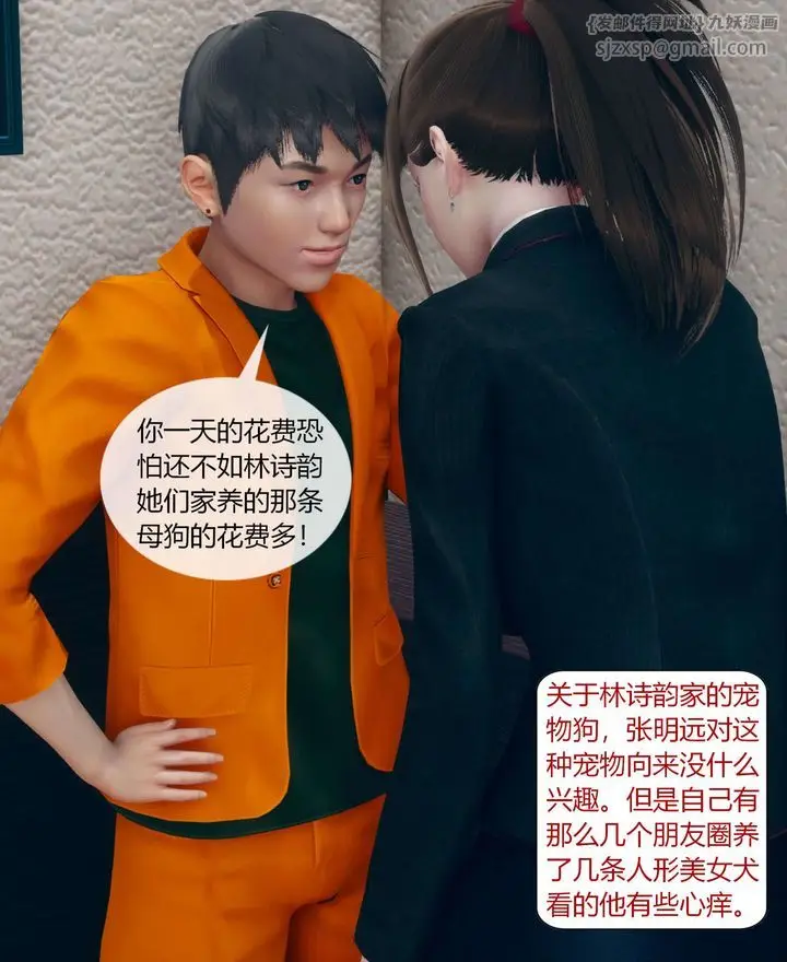 漫画《[3D]被催眠洗脑，堕落为母狗性奴的冷艳千金与总裁母亲》第01话第57张图