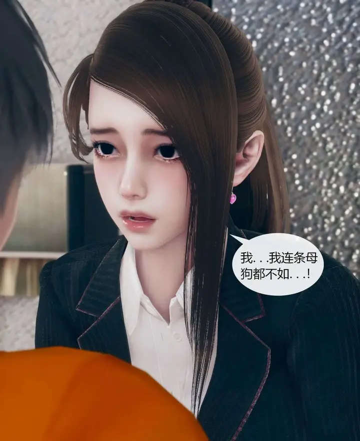 漫画《[3D]被催眠洗脑，堕落为母狗性奴的冷艳千金与总裁母亲》第01话第59张图