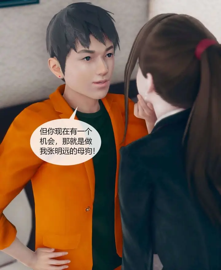 漫画《[3D]被催眠洗脑，堕落为母狗性奴的冷艳千金与总裁母亲》第01话第60张图