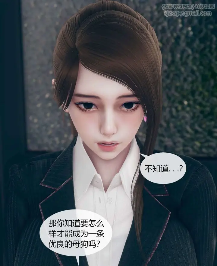 漫画《[3D]被催眠洗脑，堕落为母狗性奴的冷艳千金与总裁母亲》第01话第65张图