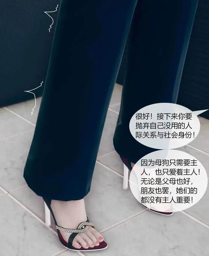 漫画《[3D]被催眠洗脑，堕落为母狗性奴的冷艳千金与总裁母亲》第01话第69张图