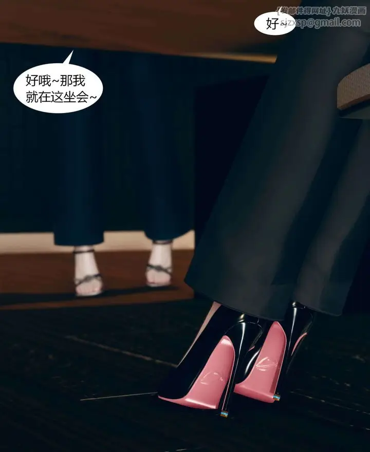 漫画《[3D]被催眠洗脑，堕落为母狗性奴的冷艳千金与总裁母亲》第01话第7张图