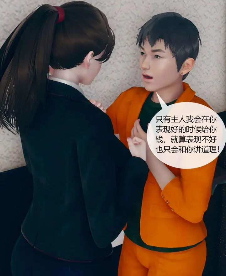 漫画《[3D]被催眠洗脑，堕落为母狗性奴的冷艳千金与总裁母亲》第01话第73张图