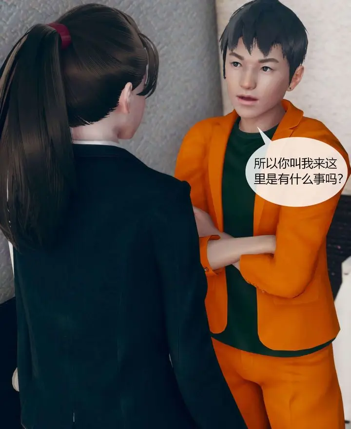 漫画《[3D]被催眠洗脑，堕落为母狗性奴的冷艳千金与总裁母亲》第01话第81张图
