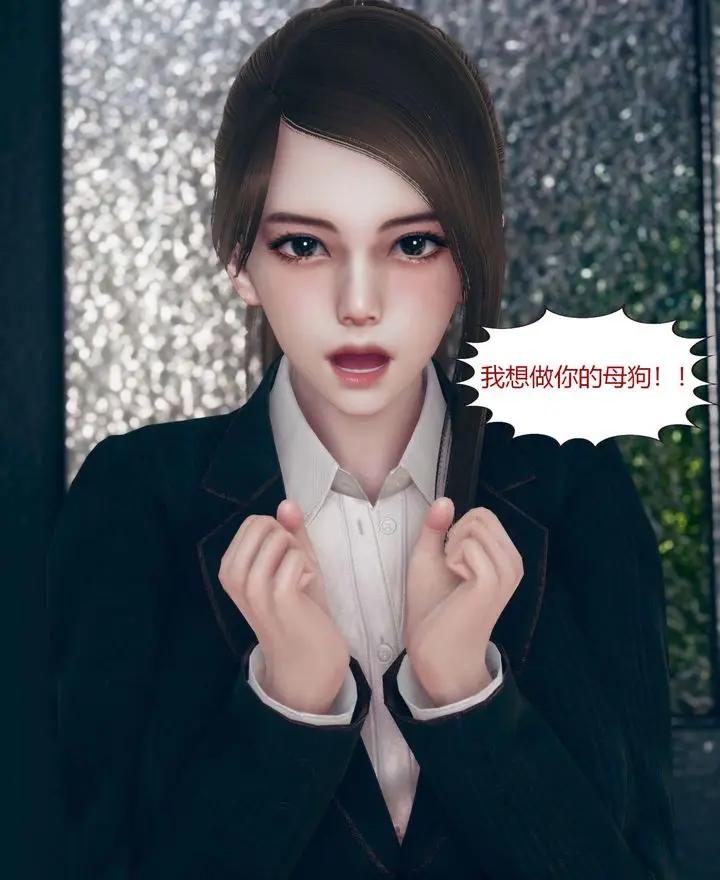 漫画《[3D]被催眠洗脑，堕落为母狗性奴的冷艳千金与总裁母亲》第01话第82张图