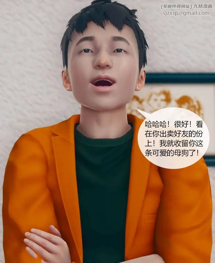 漫画《[3D]被催眠洗脑，堕落为母狗性奴的冷艳千金与总裁母亲》第01话第93张图