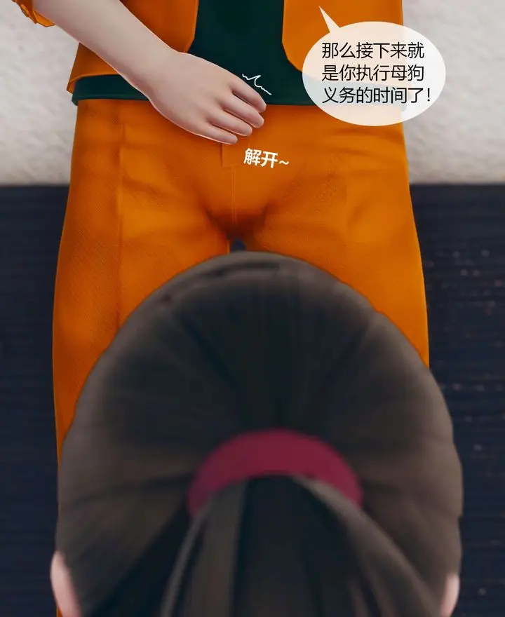 漫画《[3D]被催眠洗脑，堕落为母狗性奴的冷艳千金与总裁母亲》第01话第94张图