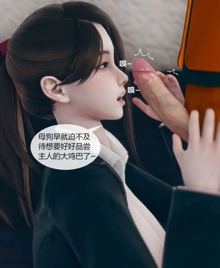 漫画《[3D]被催眠洗脑，堕落为母狗性奴的冷艳千金与总裁母亲》第01话第97张图