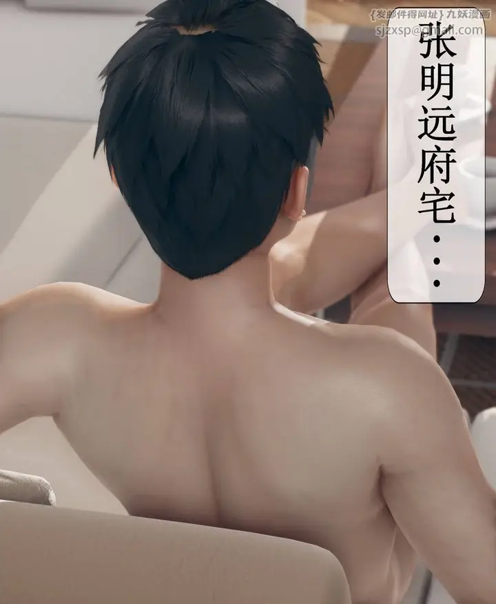 漫画《[3D]被催眠洗脑，堕落为母狗性奴的冷艳千金与总裁母亲》第09话第12张图