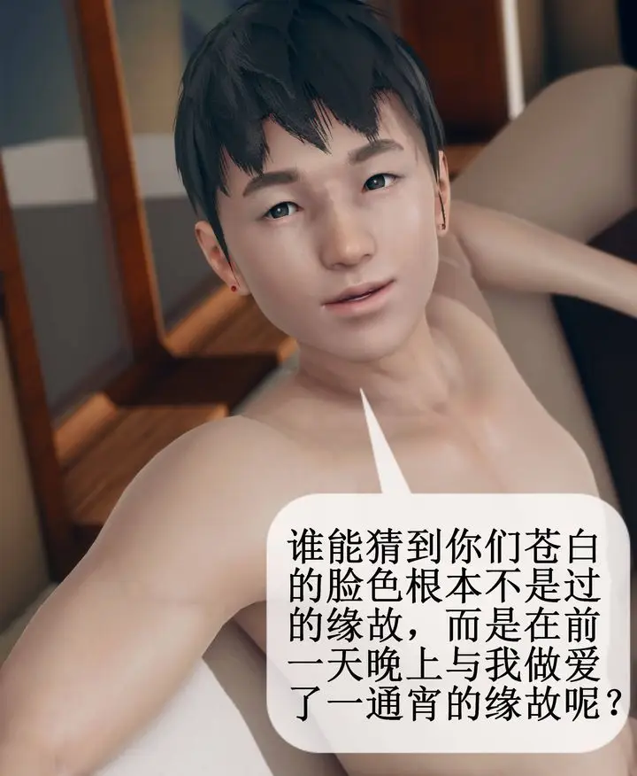 漫画《[3D]被催眠洗脑，堕落为母狗性奴的冷艳千金与总裁母亲》第09话第16张图