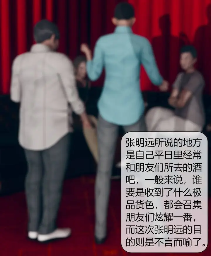 漫画《[3D]被催眠洗脑，堕落为母狗性奴的冷艳千金与总裁母亲》第09话第31张图
