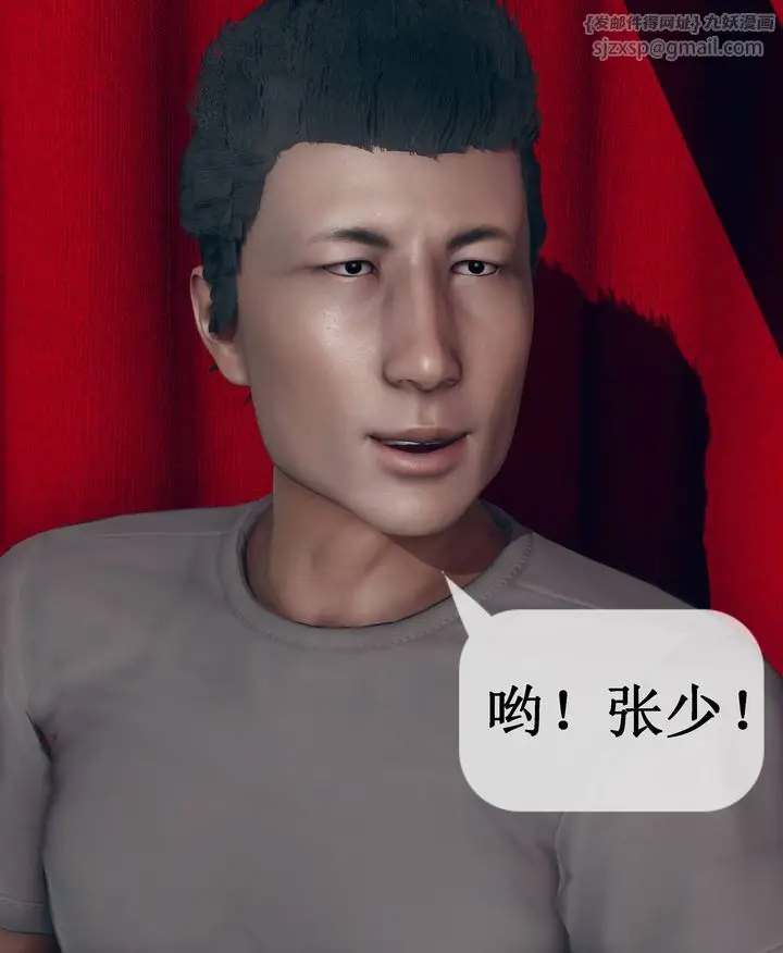 漫画《[3D]被催眠洗脑，堕落为母狗性奴的冷艳千金与总裁母亲》第09话第33张图