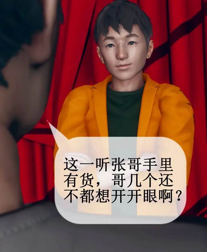 漫画《[3D]被催眠洗脑，堕落为母狗性奴的冷艳千金与总裁母亲》第09话第36张图