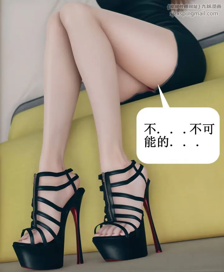 漫画《[3D]被催眠洗脑，堕落为母狗性奴的冷艳千金与总裁母亲》第09话第4张图