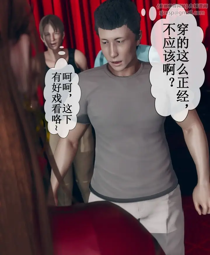 漫画《[3D]被催眠洗脑，堕落为母狗性奴的冷艳千金与总裁母亲》第09话第42张图