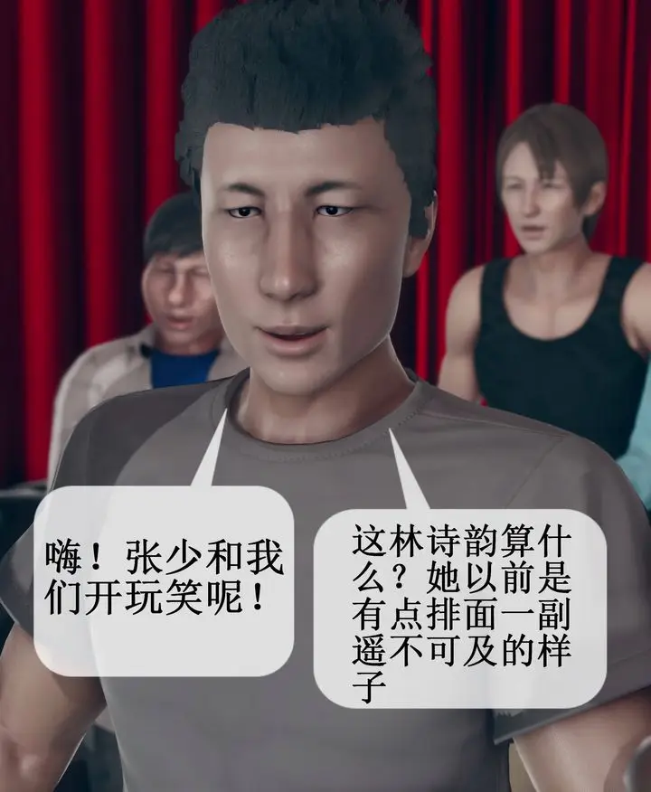 漫画《[3D]被催眠洗脑，堕落为母狗性奴的冷艳千金与总裁母亲》第09话第43张图