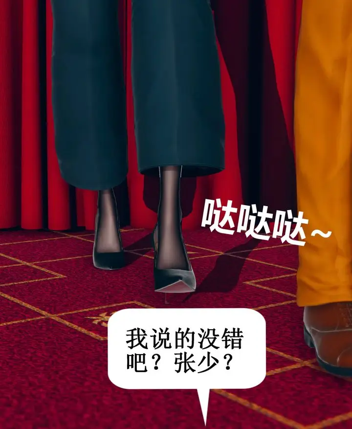 漫画《[3D]被催眠洗脑，堕落为母狗性奴的冷艳千金与总裁母亲》第09话第45张图