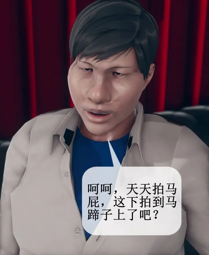 漫画《[3D]被催眠洗脑，堕落为母狗性奴的冷艳千金与总裁母亲》第09话第47张图