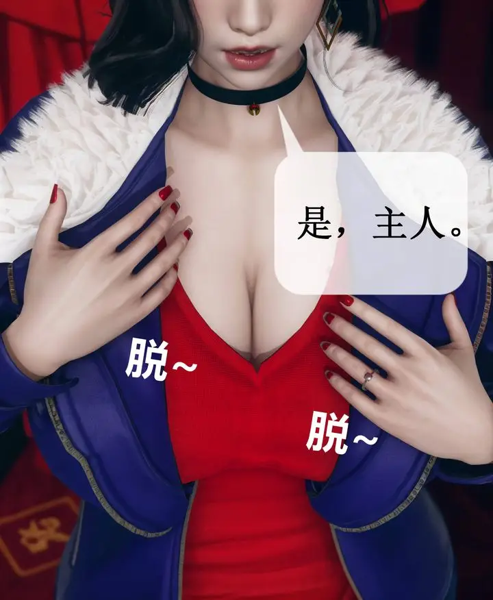 漫画《[3D]被催眠洗脑，堕落为母狗性奴的冷艳千金与总裁母亲》第09话第49张图